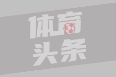阿斯报：贝蒂斯打算2000万欧买安东尼部分所有权或再次租借他